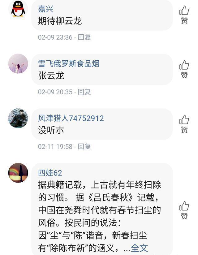 粉丝:不要让春晚毁了教父柳云龙，让他继续做自己喜欢的事吧