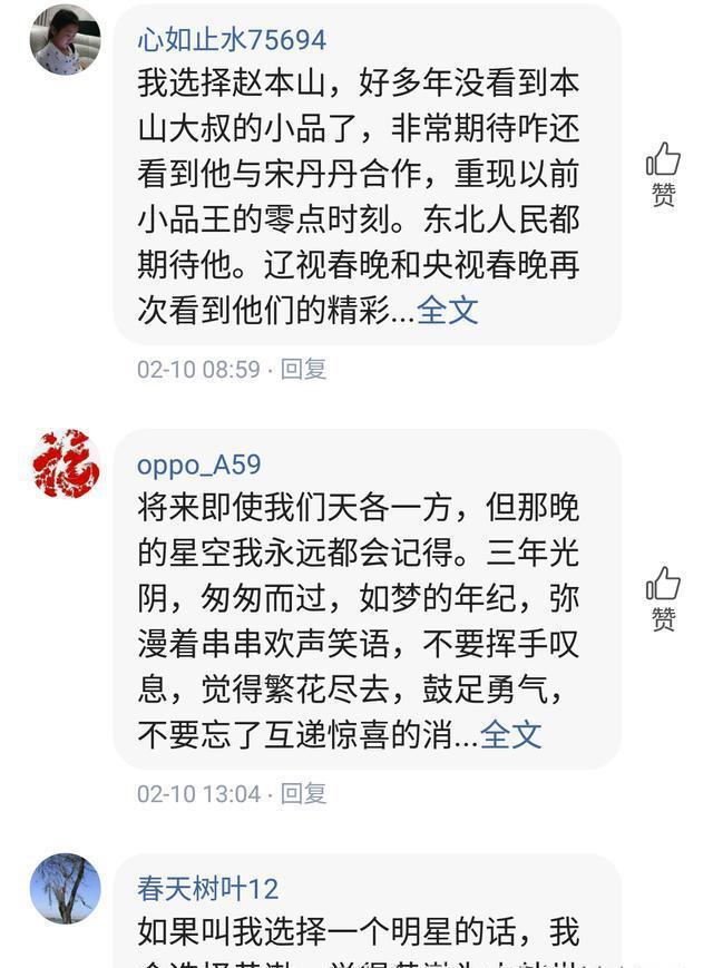 粉丝:不要让春晚毁了教父柳云龙，让他继续做自己喜欢的事吧