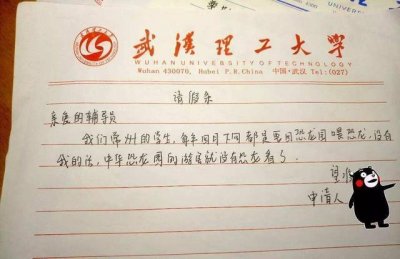 ​大学生奇葩请假条爆红,老师哭笑不得,网友:都是高手,佩服!!