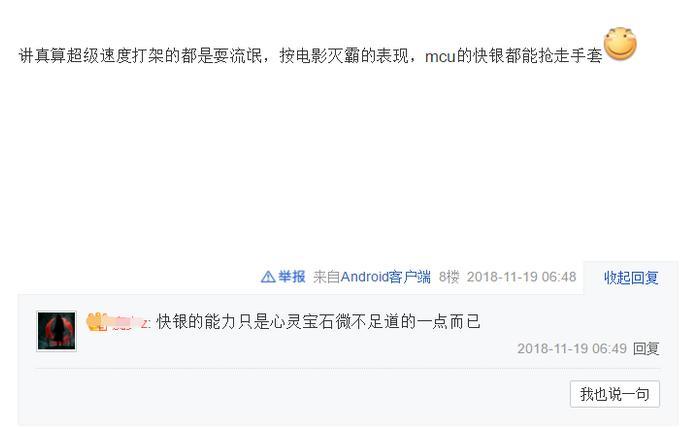 关于“灭霸和超人谁更强”的问题，网友们的讨论炸锅了！