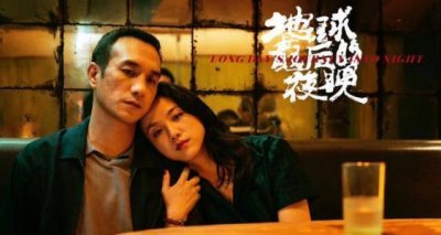 ​跨年电影《地球最后的夜晚》上映，短短2天票房高达3亿