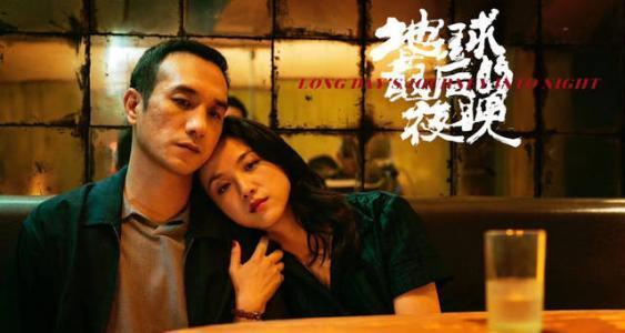 跨年电影《地球最后的夜晚》上映，短短2天票房高达3亿