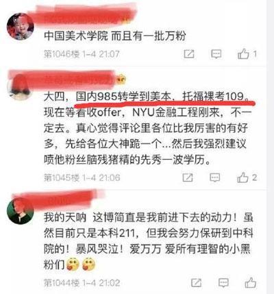 皮几万如果被封杀，那么他的脑残粉们功不可没