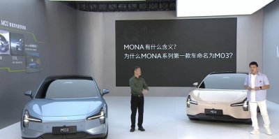 ​小鹏 MONA 首车为何命名 M03？何小鹏：向特斯拉 Model 3 致敬