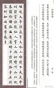 ​欧楷字帖《欧阳询书法集字七言律诗七首》欣赏1欧阳询（557年一641年