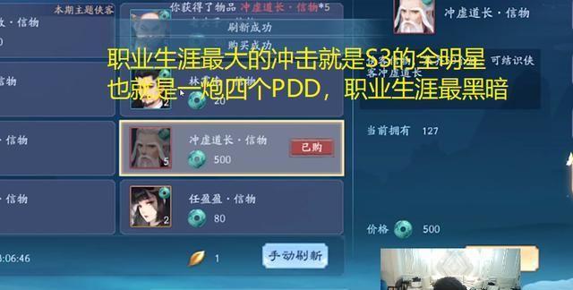 骚猪直播谈一炮四个PDD：凡事要看两面性，这件事对我帮助很大！