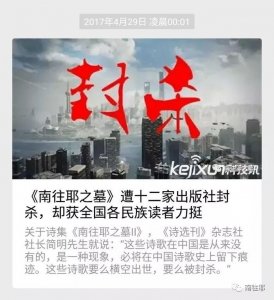 ​南往耶先生：苗族鲁迅的犀利文笔