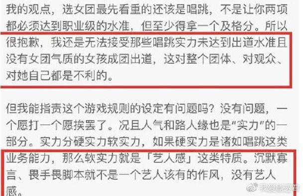 紫宁公开diss杨超越？杨超越竟称呼鹿晗为大表哥，和鹿晗一起参加节目