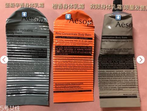 aesop伊索身体乳霜怎么样 伊索身体乳使用测评