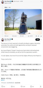 ​马斯克展示 SpaceX 首台 Raptor 3 引擎，暗示已进入量产阶段