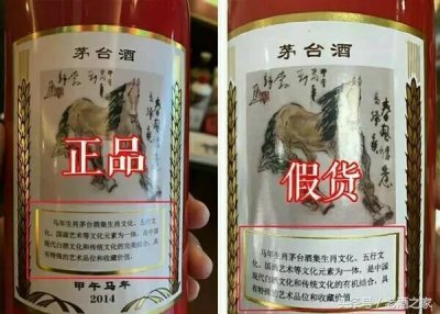 ​生肖茅台酒怎样验真假(兔年生肖茅台酒真假)