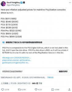 ​PS5 Pro算贵吗？看看历代的PS怎么定价