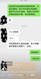 ​还钱了！青岛一男子拖欠1440元餐费，女店主“卑微”催要2年，后续来了