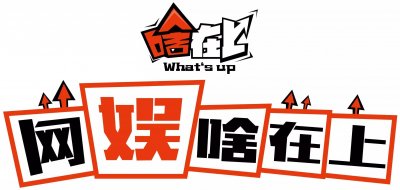 ​《鬼吹灯之牧野诡事》宣布定档《拜托了冰箱》第三季温暖收官