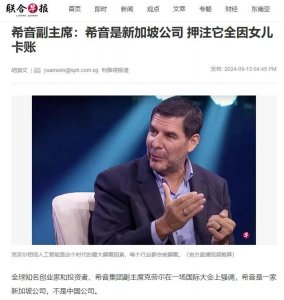 ​SHEIN即将开启全球路演，CEO许仰天亲自出马