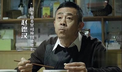 ​深度解析《人民的名义》-“一碗面条一瓣蒜，一分没动赵德汉”