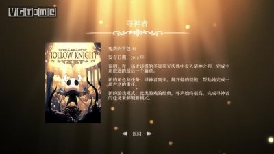 ​《空洞骑士》DLC「寻神者」开启方法和地图指引