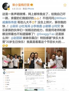 ​宋小宝被传去世发声明，拉来黄子韬陈伟霆作证，顺便夸夸赵丽颖！