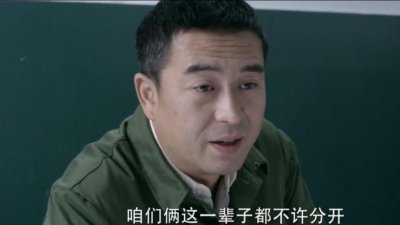 ​《爷们儿》李国生和许婷，无法承重的爱情-通常我们消受不起