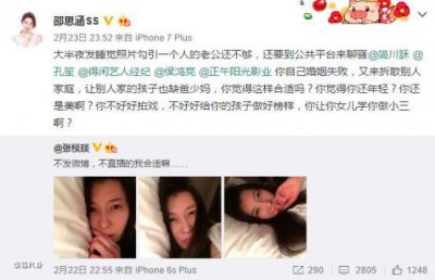 ​女星张琰琰微博被原配手撕为”小三“，其实出轨男才是社会毒瘤！