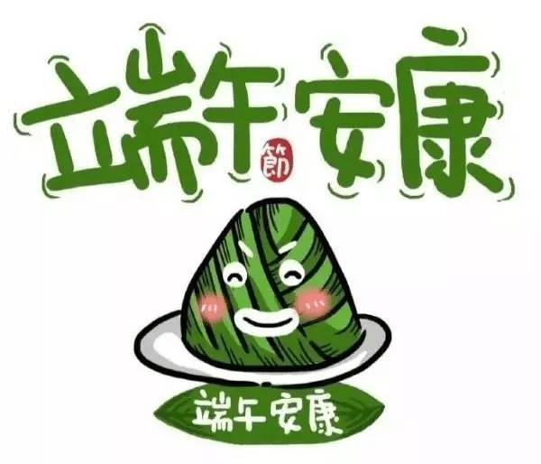 搞笑图片：端午安康可爱表情包