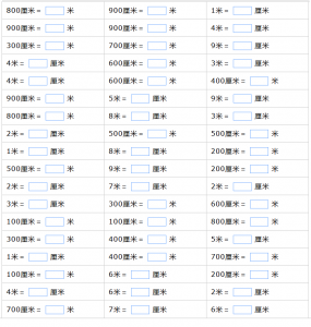 ​元角分单位换算视频 元角分单位换算20道