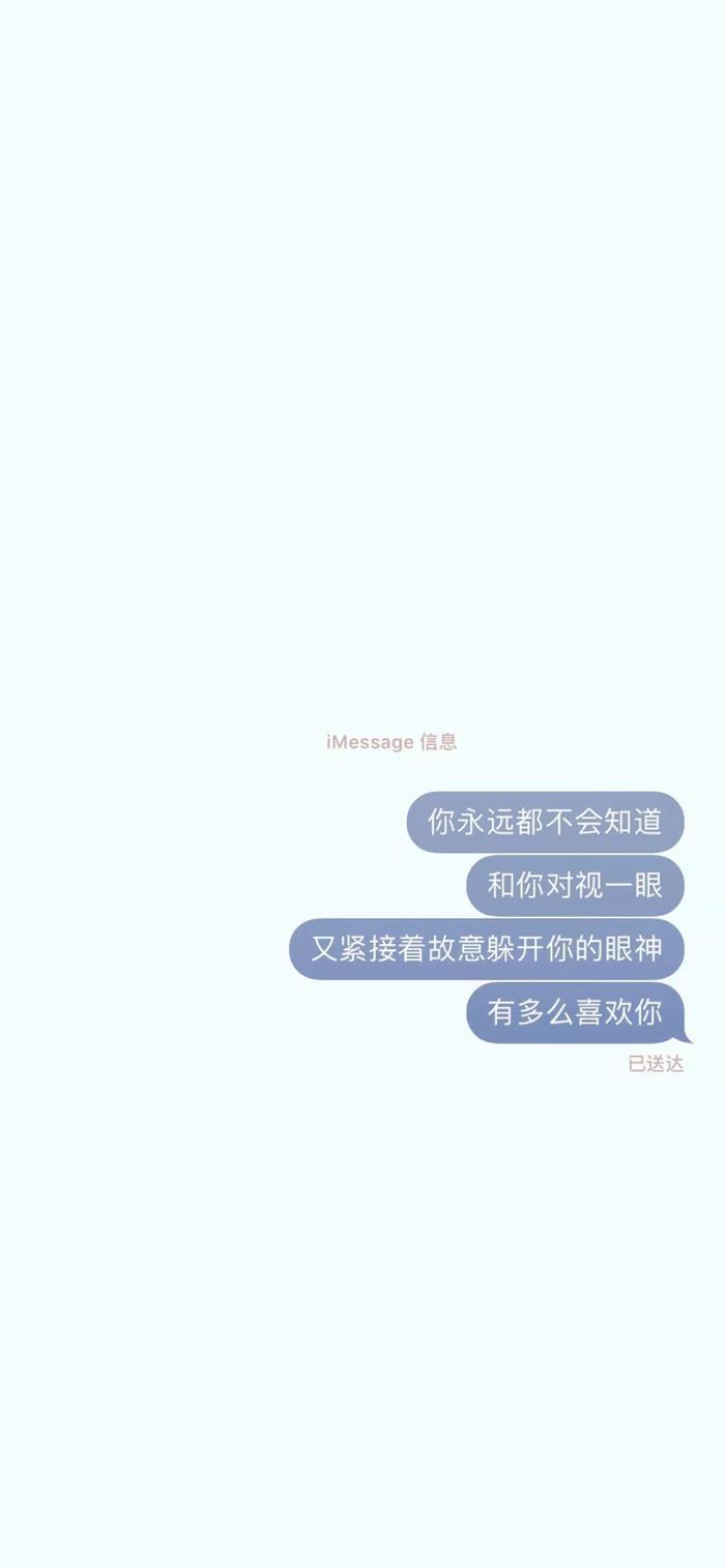 壁纸 | iMessage 聊天对话样式的有趣壁纸