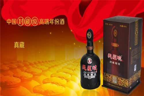 天蕴皖酒封藏原浆20年