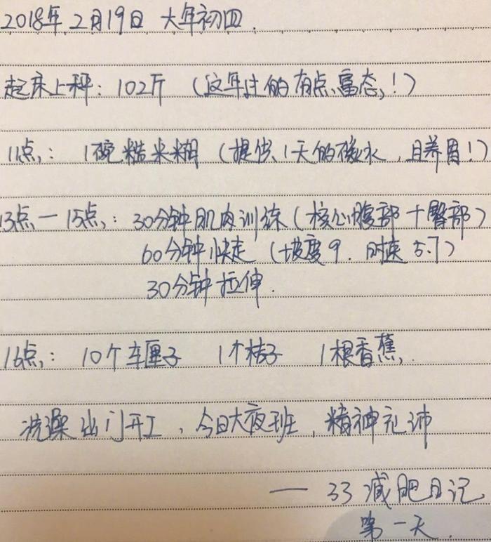 袁姗姗直播33天极限减肥方法, 倒立一个月尽显完美身材