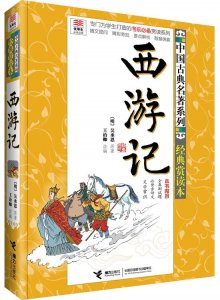 ​《西游记》第29回故事梗概：百花羞设计放唐僧，猪八戒降妖不量力