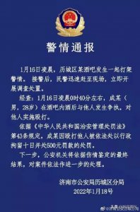 ​成源被行拘10日，拒绝公开道歉