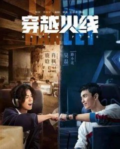 ​《一竞到底》：国内首部电竞纪录片电影在深圳首映，全面揭示PEL赛场背后的故