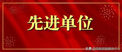 ​临朐县教体局被确定为全市教育系统信息宣传工作先进单位