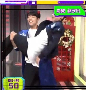 ​抱郭子凡深蹲起的肖战表示公主抱上限为100斤，多少女孩扎心了