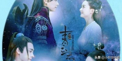 ​《青云志3》终于来了，三个主角都在变，碧瑶还活着