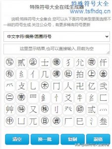 ​带圈字符符号