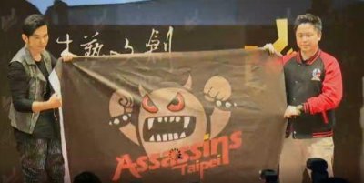 ​周杰伦收购台北暗杀星TPA 希望能进军S6