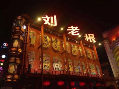 ​《刘老根》大舞台门票卖不出，最便宜都要680元，最贵近千元