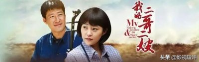 ​《我的二哥二嫂》：郝蕾主演，河南卫视正在播出