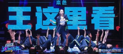​《街舞3》半决赛：最炸的舞台输得最惨，队长无奈，观众惋惜