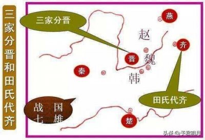 ​田成子常——陈田代齐最重要的奠基人