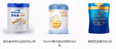 ​爱他美卓萃、启赋蓝钻和美赞臣蓝臻，哪款更能提高宝宝抵抗力？