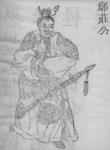 ​中国历代昏君合影（成周篇）