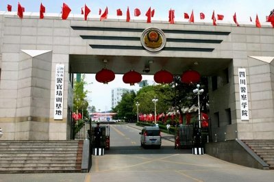 ​高考结束填志愿难？四川警察学院适合一本线左右徘徊的你
