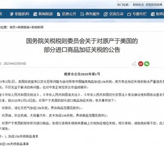 ​《中方反制贸易霸凌：捍卫权益，勿谓言之不预》