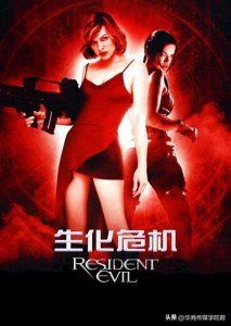 ​《生化危机》——一个女人杀出了一个黎明