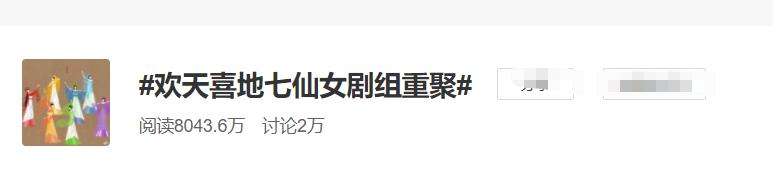 七仙女是王牌对王牌第几期（七仙女剧组重聚王牌6）(2)