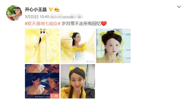 七仙女是王牌对王牌第几期（七仙女剧组重聚王牌6）(6)