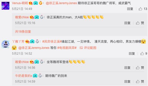 徐正溪演过的古装剧（近期将上线的五部古装大剧）(6)