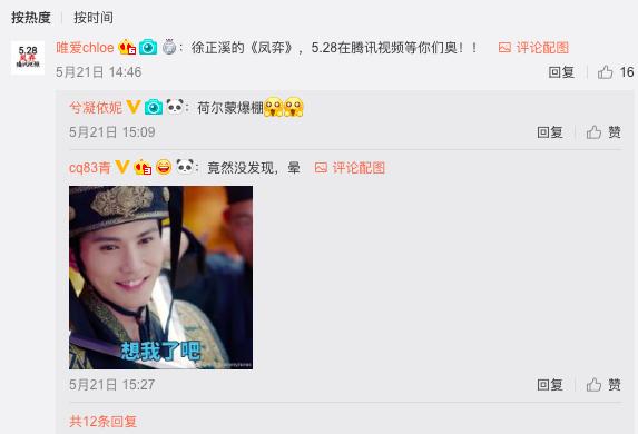 徐正溪演过的古装剧（近期将上线的五部古装大剧）(5)